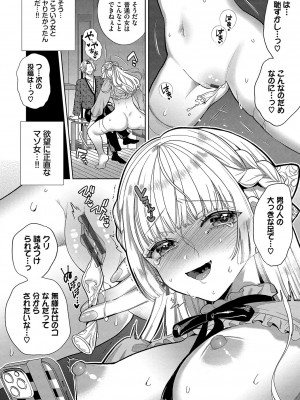 [茨芽ヒサ] ボーイ・ミーツ・イノセント [DL版]_011