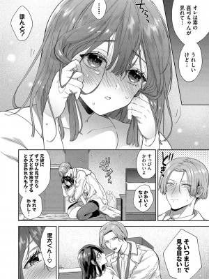 [茨芽ヒサ] ボーイ・ミーツ・イノセント [DL版]_099