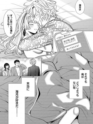 [茨芽ヒサ] ボーイ・ミーツ・イノセント [DL版]_091
