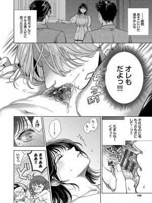 [茨芽ヒサ] ボーイ・ミーツ・イノセント [DL版]_127