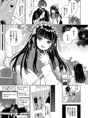 [茨芽ヒサ] ボーイ・ミーツ・イノセント [DL版]_166