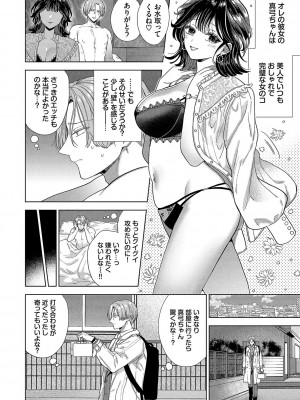 [茨芽ヒサ] ボーイ・ミーツ・イノセント [DL版]_095