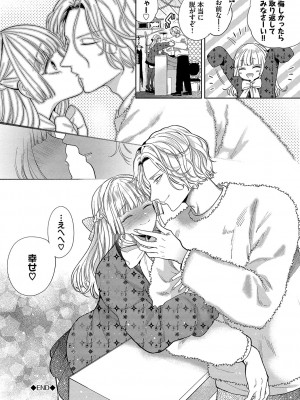 [茨芽ヒサ] ボーイ・ミーツ・イノセント [DL版]_093