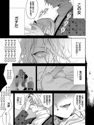 [茨芽ヒサ] ボーイ・ミーツ・イノセント [DL版]_008