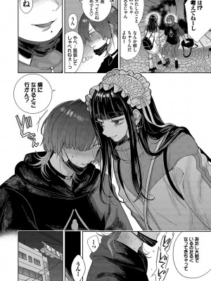 [茨芽ヒサ] ボーイ・ミーツ・イノセント [DL版]_169