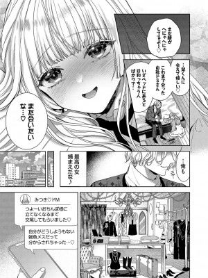 [茨芽ヒサ] ボーイ・ミーツ・イノセント [DL版]_022