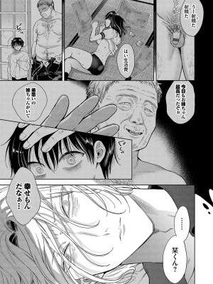 [茨芽ヒサ] ボーイ・ミーツ・イノセント [DL版]_052