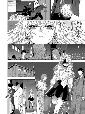 [茨芽ヒサ] ボーイ・ミーツ・イノセント [DL版]_057