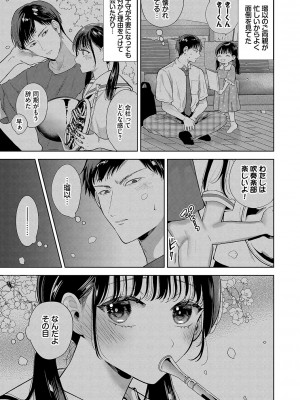 [茨芽ヒサ] ボーイ・ミーツ・イノセント [DL版]_140