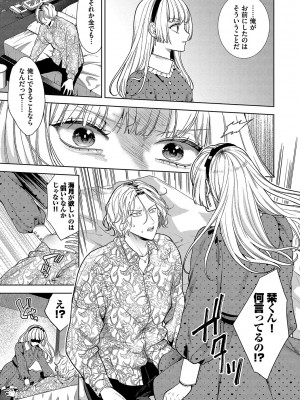 [茨芽ヒサ] ボーイ・ミーツ・イノセント [DL版]_070