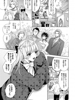 [茨芽ヒサ] ボーイ・ミーツ・イノセント [DL版]_092