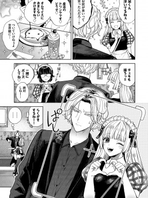 [茨芽ヒサ] ボーイ・ミーツ・イノセント [DL版]_038