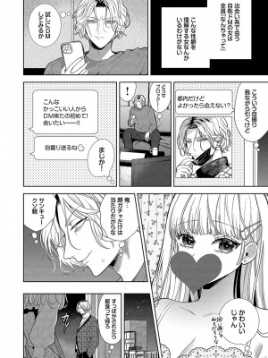[茨芽ヒサ] ボーイ・ミーツ・イノセント [DL版]_005