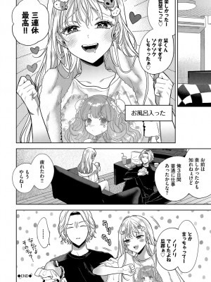 [茨芽ヒサ] ボーイ・ミーツ・イノセント [DL版]_203