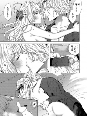 [茨芽ヒサ] ボーイ・ミーツ・イノセント [DL版]_050