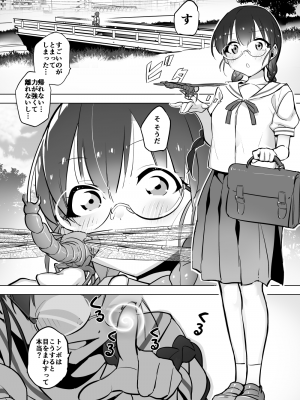 [ハエチャイム (smomo)]トンボと河川敷と三つ編み女子_02