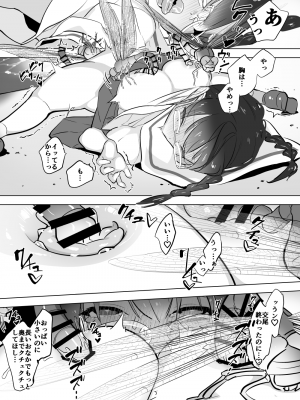 [ハエチャイム (smomo)]トンボと河川敷と三つ編み女子_07