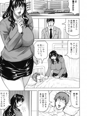 [じゃみんぐ] 牝贄妻 サクリファイス [無修正]_115