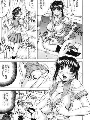 [じゃみんぐ] 牝贄妻 サクリファイス [無修正]_157