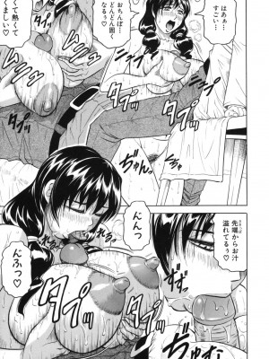 [じゃみんぐ] 牝贄妻 サクリファイス [無修正]_101