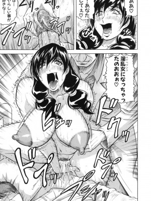 [じゃみんぐ] 牝贄妻 サクリファイス [無修正]_109