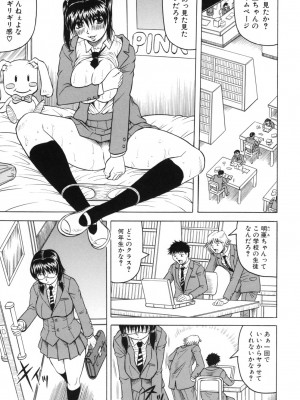 [じゃみんぐ] 牝贄妻 サクリファイス [無修正]_151