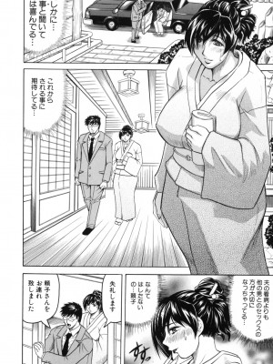 [じゃみんぐ] 牝贄妻 サクリファイス [無修正]_116