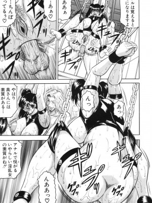 [じゃみんぐ] 牝贄妻 サクリファイス [無修正]_065