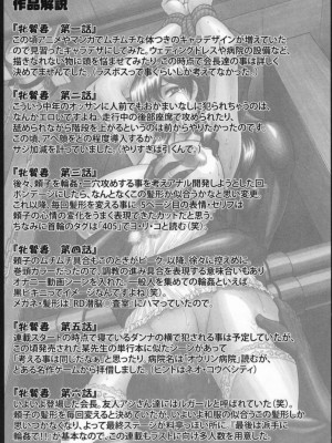 [じゃみんぐ] 牝贄妻 サクリファイス [無修正]_187