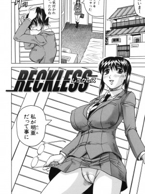 [じゃみんぐ] 牝贄妻 サクリファイス [無修正]_152