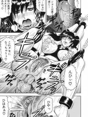 [じゃみんぐ] 牝贄妻 サクリファイス [無修正]_067