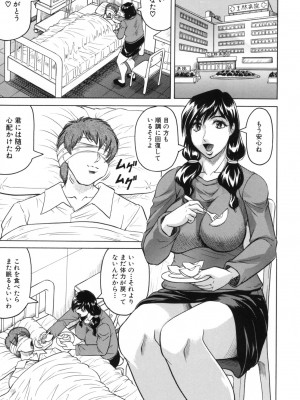 [じゃみんぐ] 牝贄妻 サクリファイス [無修正]_091