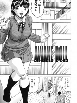 [じゃみんぐ] 牝贄妻 サクリファイス [無修正]_171
