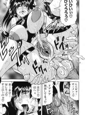 [じゃみんぐ] 牝贄妻 サクリファイス [無修正]_069
