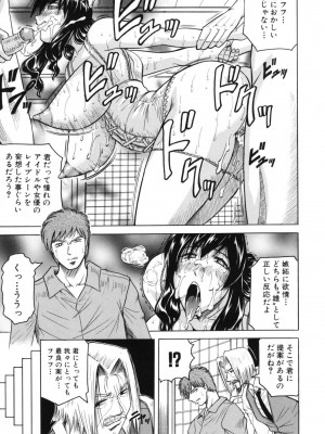 [じゃみんぐ] 牝贄妻 サクリファイス [無修正]_145