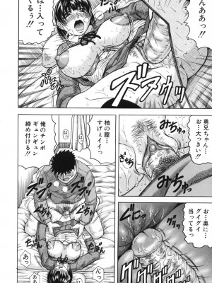 [じゃみんぐ] 牝贄妻 サクリファイス [無修正]_180