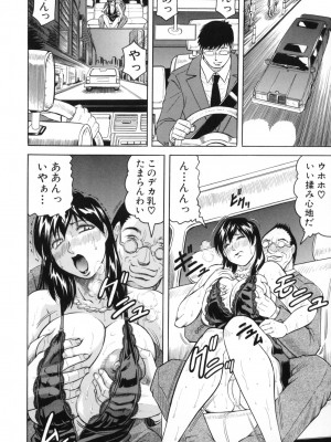 [じゃみんぐ] 牝贄妻 サクリファイス [無修正]_034