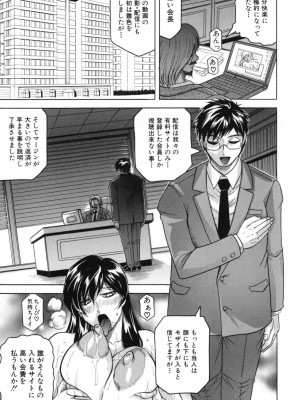 [じゃみんぐ] 牝贄妻 サクリファイス [無修正]_075