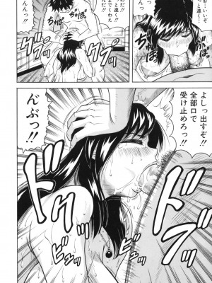 [じゃみんぐ] 牝贄妻 サクリファイス [無修正]_016