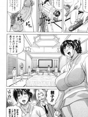 [じゃみんぐ] 牝贄妻 サクリファイス [無修正]_118