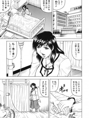 [じゃみんぐ] 牝贄妻 サクリファイス [無修正]_009