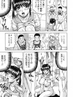 [じゃみんぐ] 牝贄妻 サクリファイス [無修正]_165