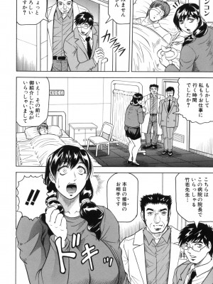 [じゃみんぐ] 牝贄妻 サクリファイス [無修正]_092