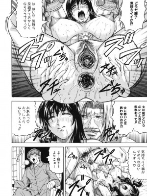 [じゃみんぐ] 牝贄妻 サクリファイス [無修正]_138