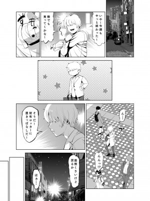 [あ～る工房 (あ～る氏)] 先輩のストレス解消_06