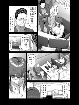 [あ～る工房 (あ～る氏)] 先輩のストレス解消_04
