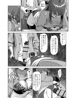 [あ～る工房 (あ～る氏)] 先輩のストレス解消_12