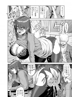 [あ～る工房 (あ～る氏)] 先輩のストレス解消_11