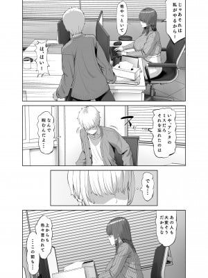 [あ～る工房 (あ～る氏)] 先輩のストレス解消_03