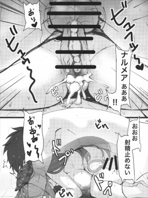 (C104) [黒箱作業 (A-Na)] お姉さん ラブラブ (グランブルーファンタジー)_11